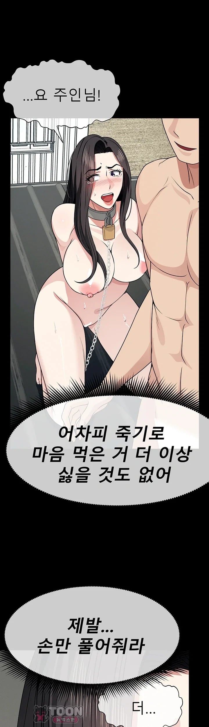 Slaves of the Shelter Raw Chapter 73 - Page 46