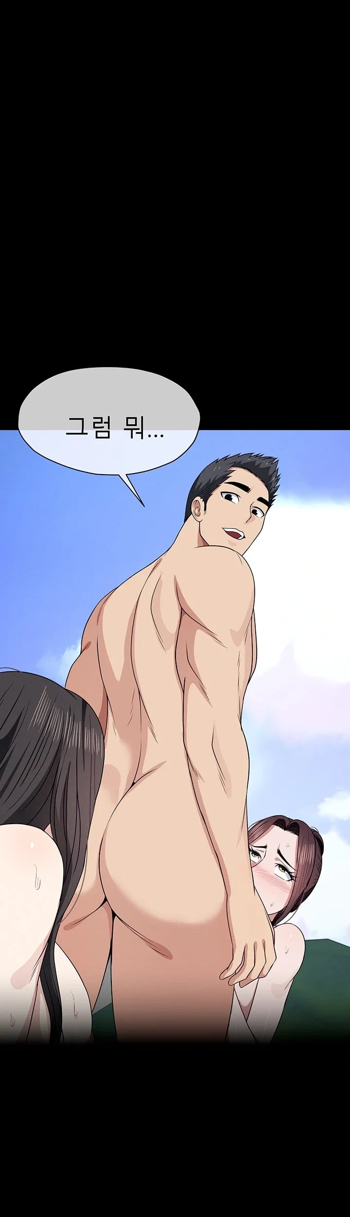 Slaves of the Shelter Raw Chapter 73 - Page 53