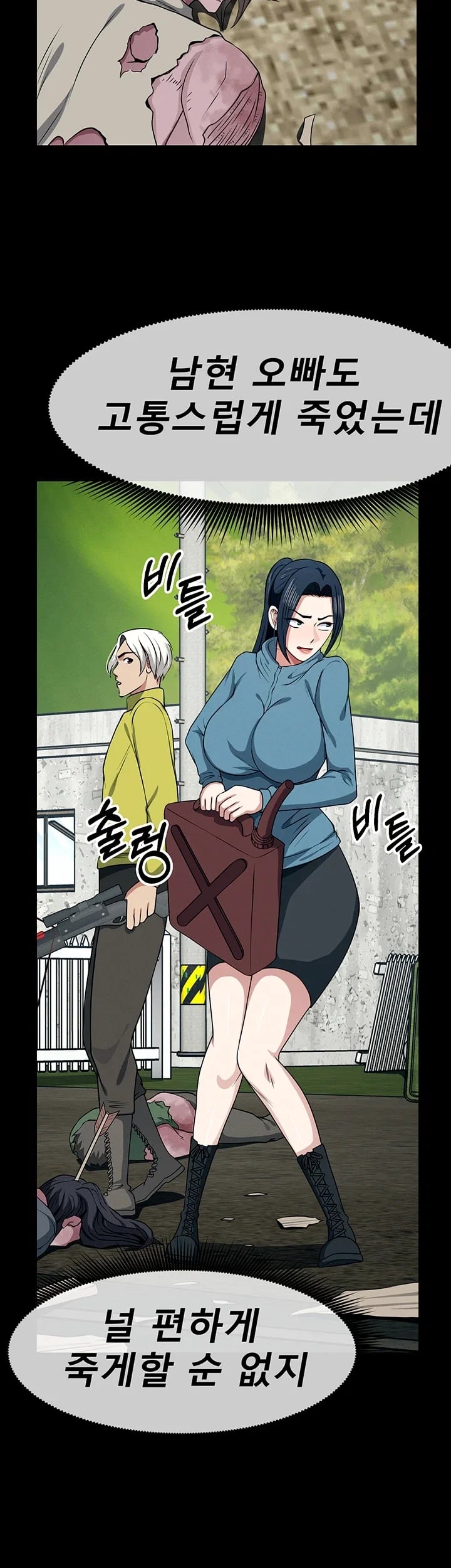 Slaves of the Shelter Raw Chapter 73 - Page 55