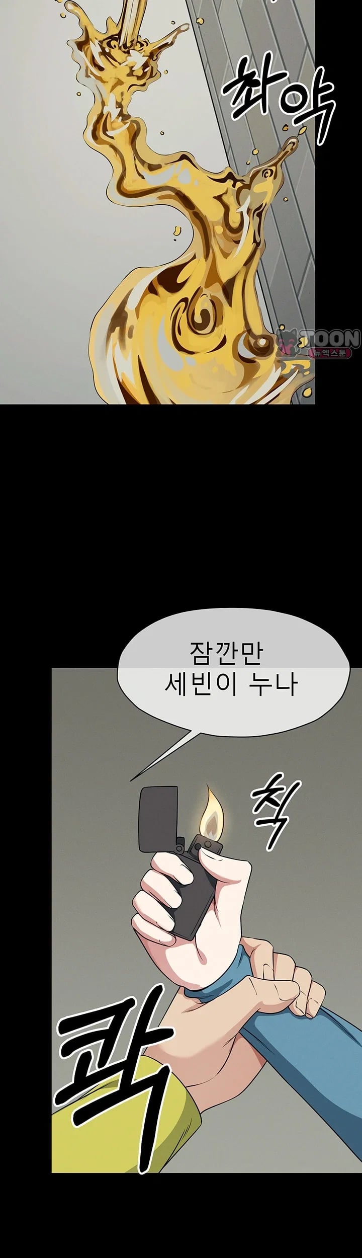 Slaves of the Shelter Raw Chapter 73 - Page 57