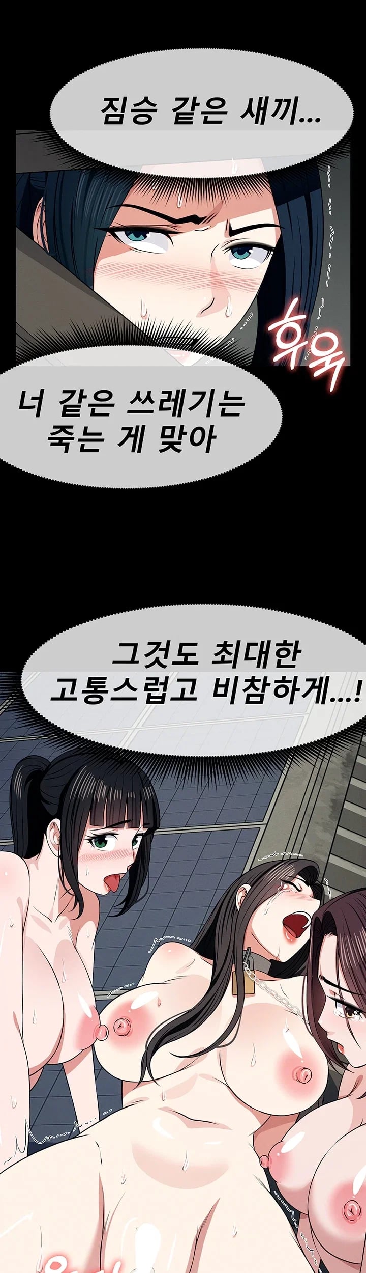 Slaves of the Shelter Raw Chapter 75 - Page 10