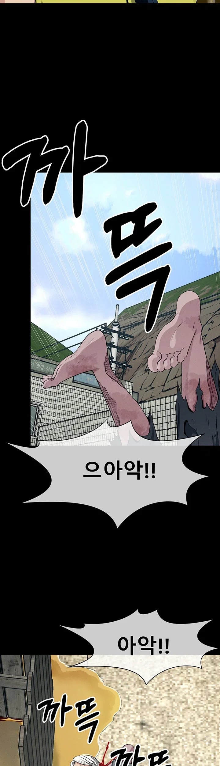 Slaves of the Shelter Raw Chapter 75 - Page 28