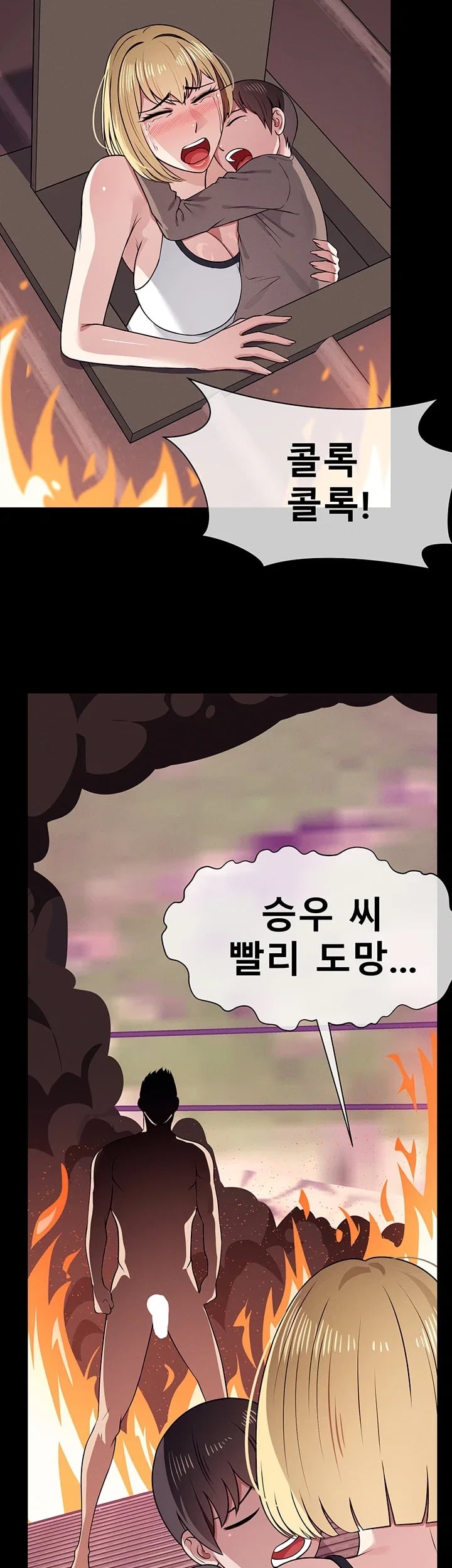 Slaves of the Shelter Raw Chapter 75 - Page 33