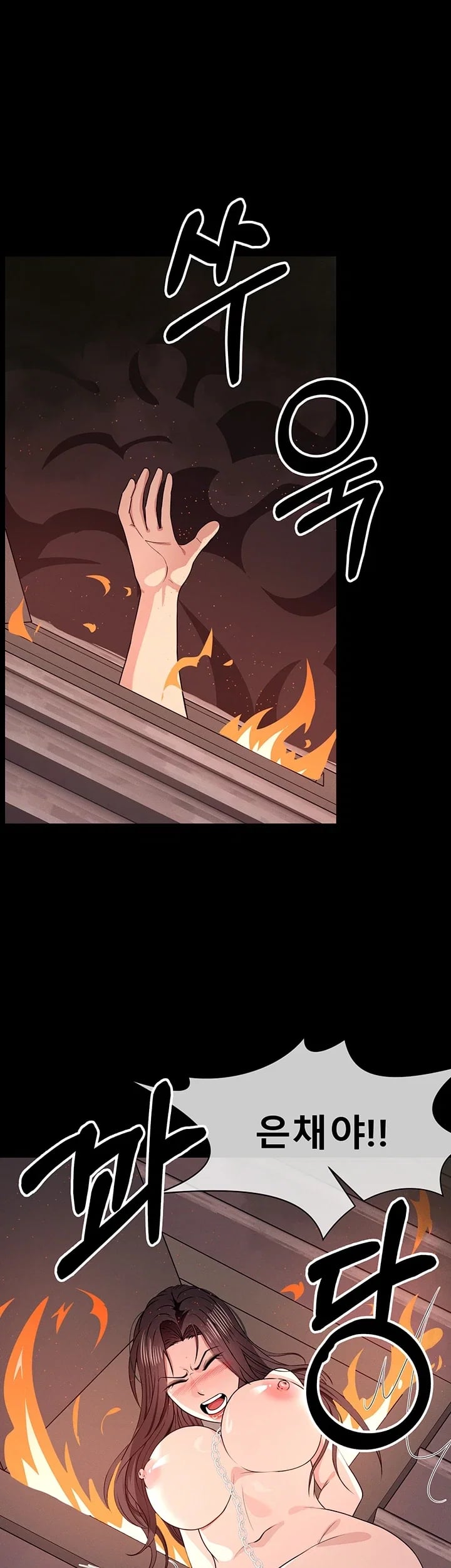Slaves of the Shelter Raw Chapter 75 - Page 39