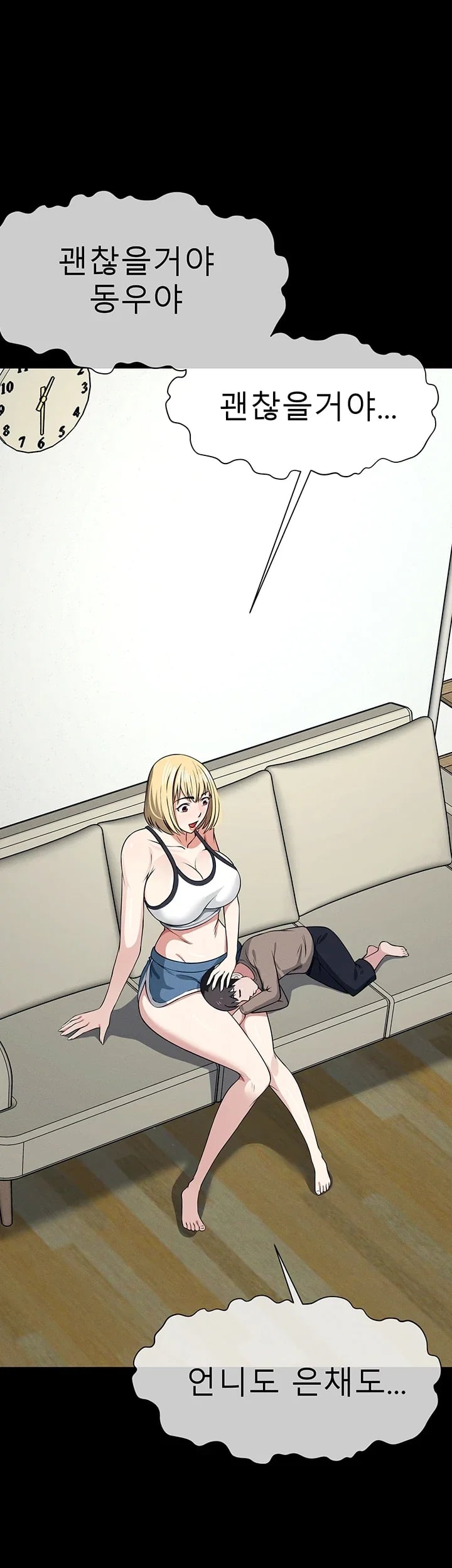 Slaves of the Shelter Raw Chapter 75 - Page 4
