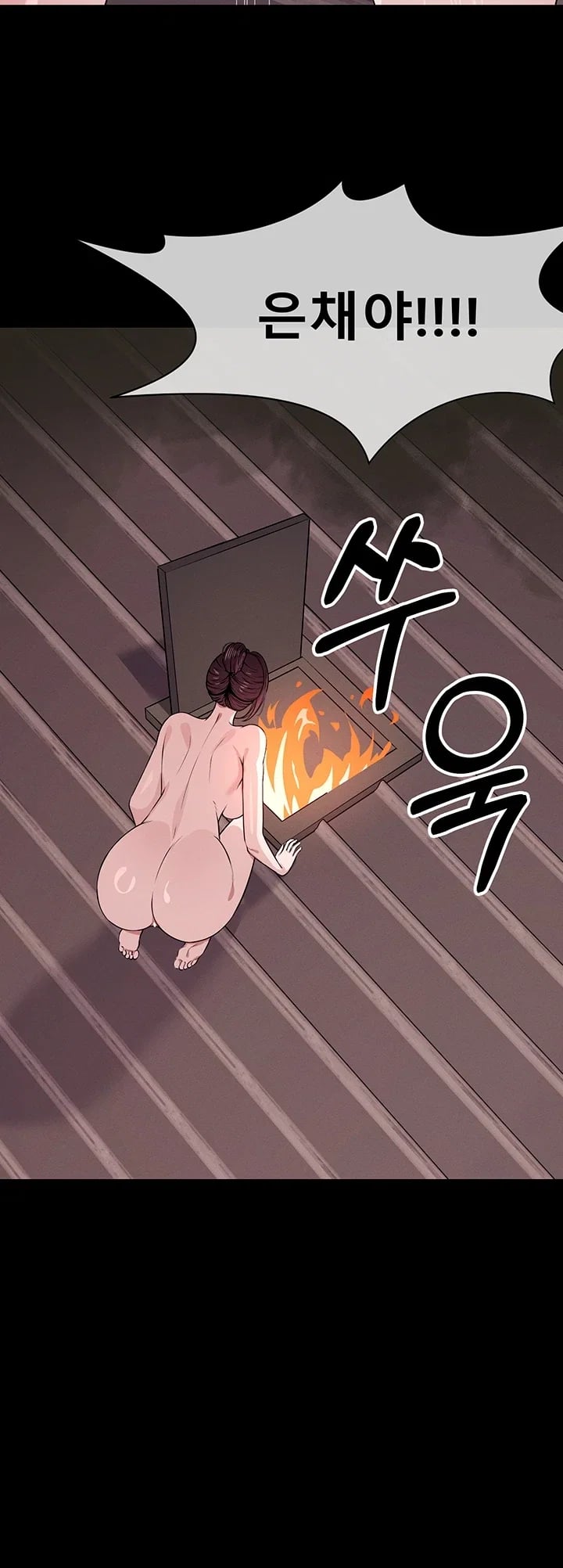 Slaves of the Shelter Raw Chapter 75 - Page 42