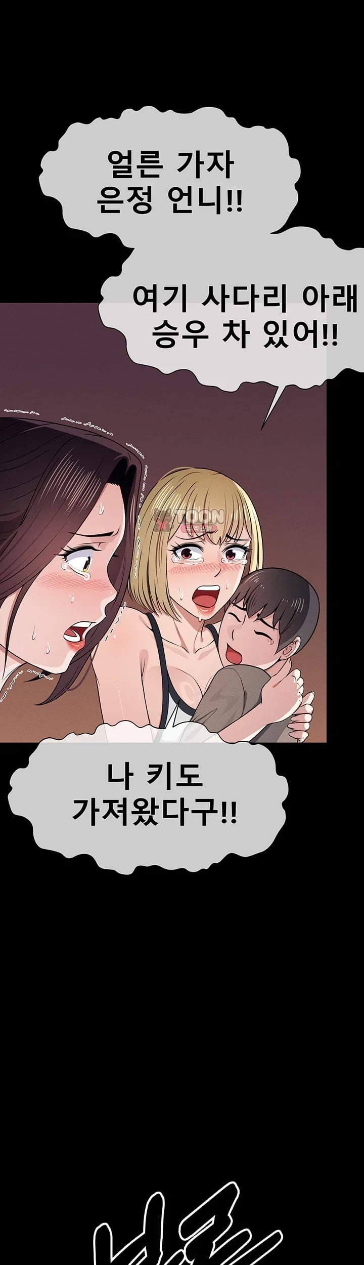 Slaves of the Shelter Raw Chapter 75 - Page 43