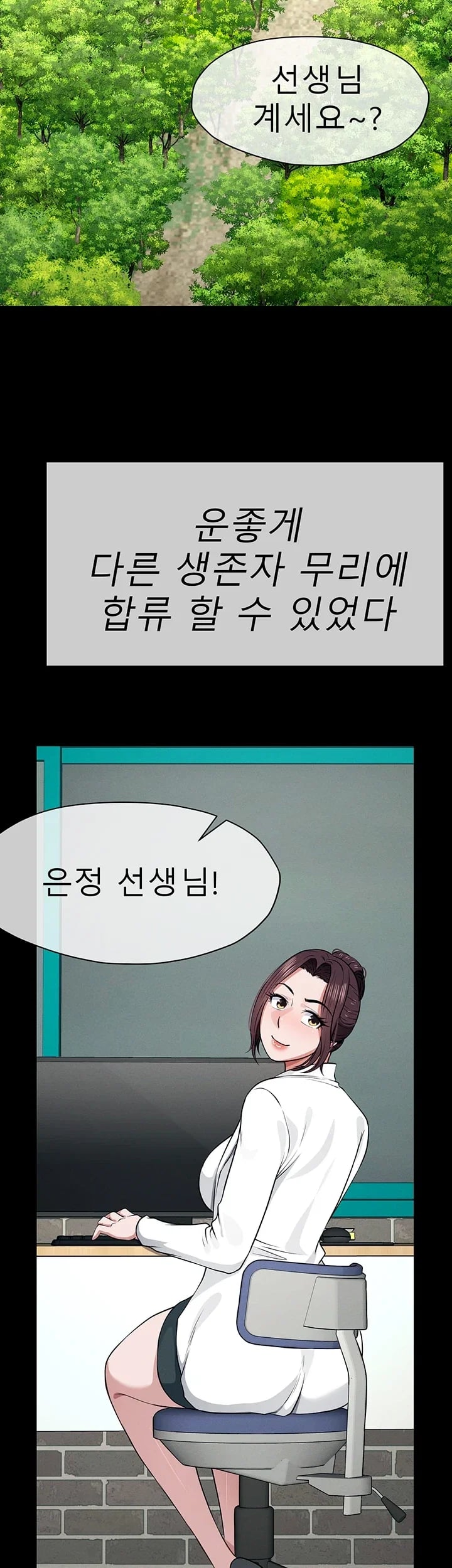 Slaves of the Shelter Raw Chapter 75 - Page 48