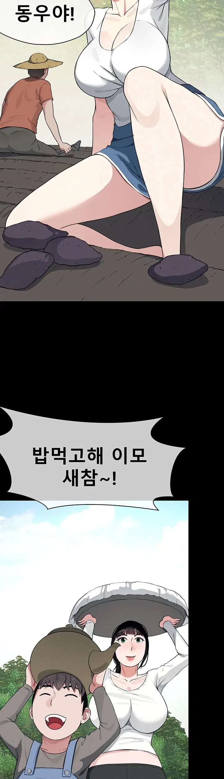 Slaves of the Shelter Raw Chapter 75 - Page 51