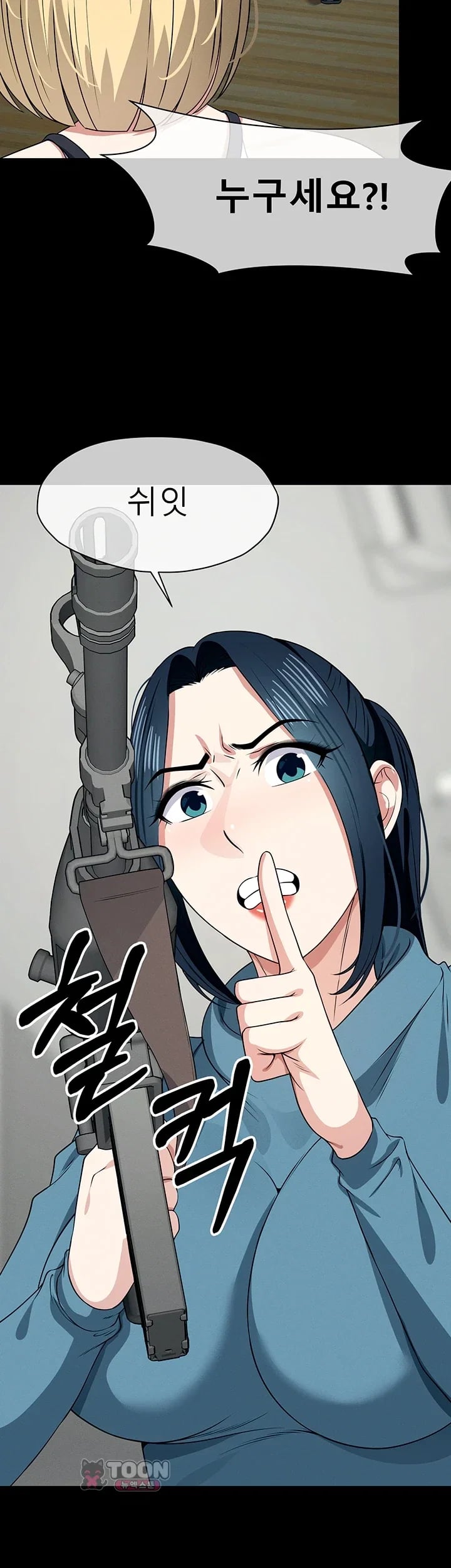 Slaves of the Shelter Raw Chapter 75 - Page 6