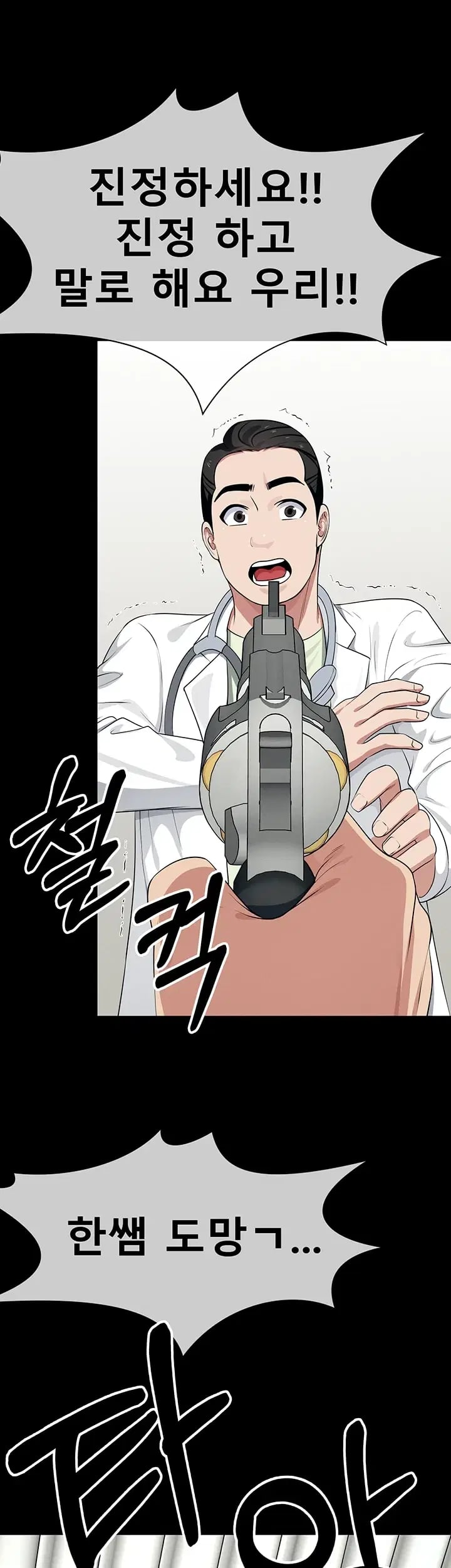 Slaves of the Shelter Raw Chapter 75 - Page 62