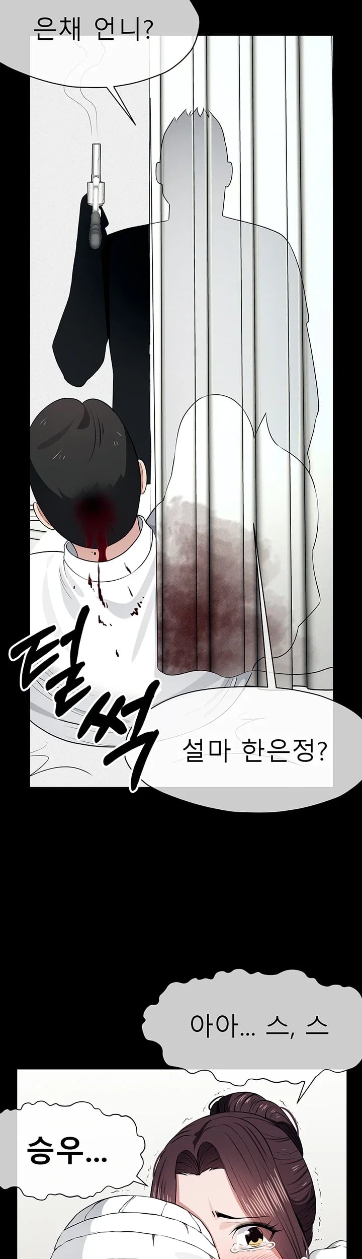 Slaves of the Shelter Raw Chapter 75 - Page 64