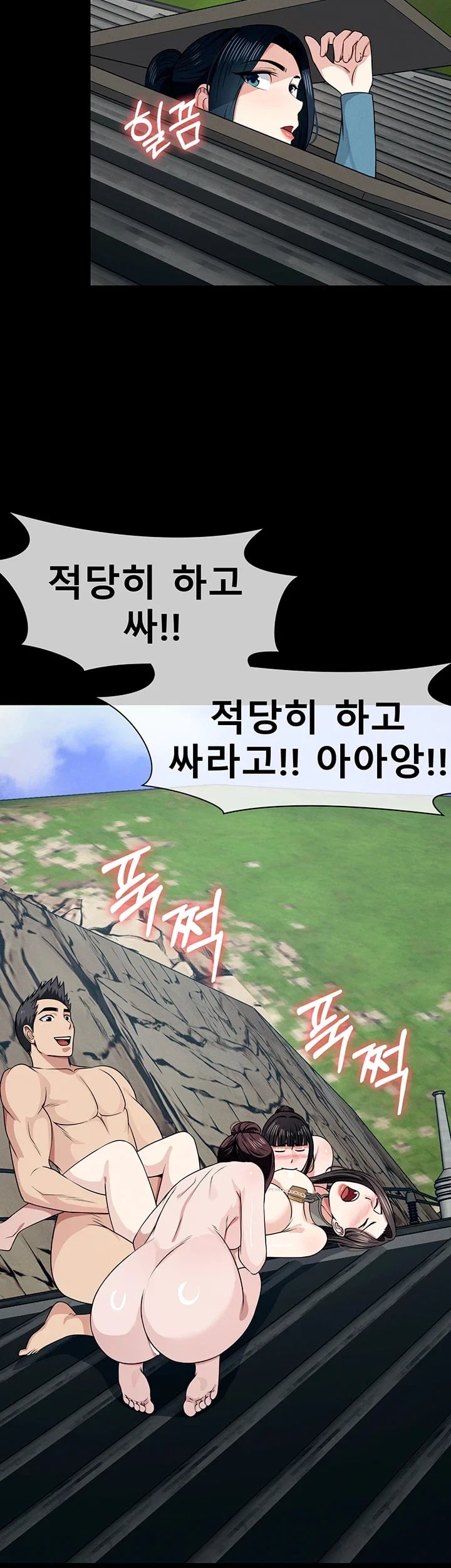 Slaves of the Shelter Raw Chapter 75 - Page 9