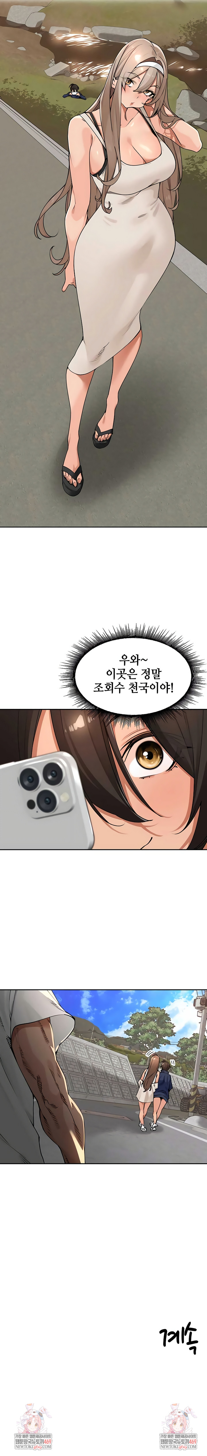 The Village’s Special Law Raw Chapter 59 - Page 6