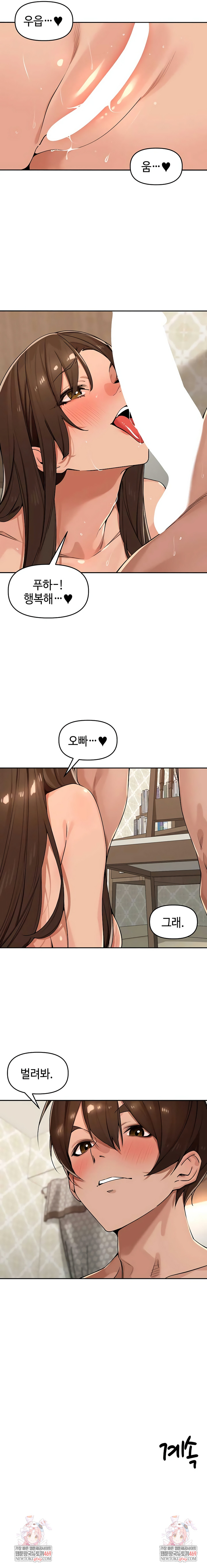 The Village’s Special Law Raw Chapter 63 - Page 6