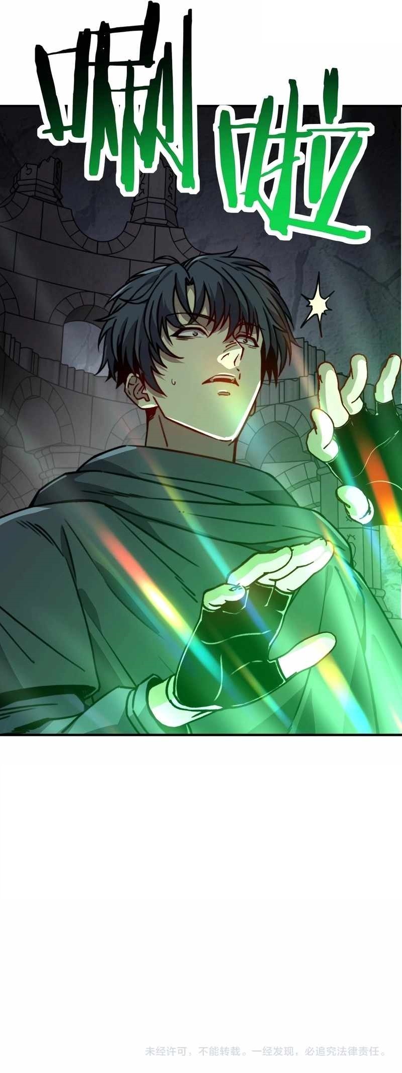 Starting as the God of Wealth, Taming Billions of Divine Pets! Chapter 68 - Page 6