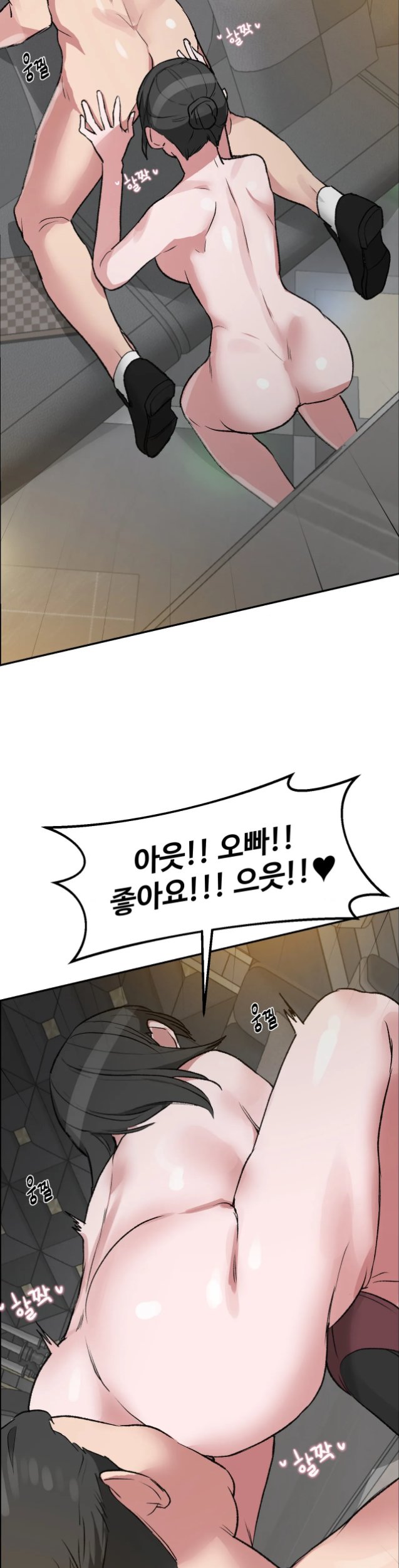 Why is This True? Raw Chapter 100 - Page 19