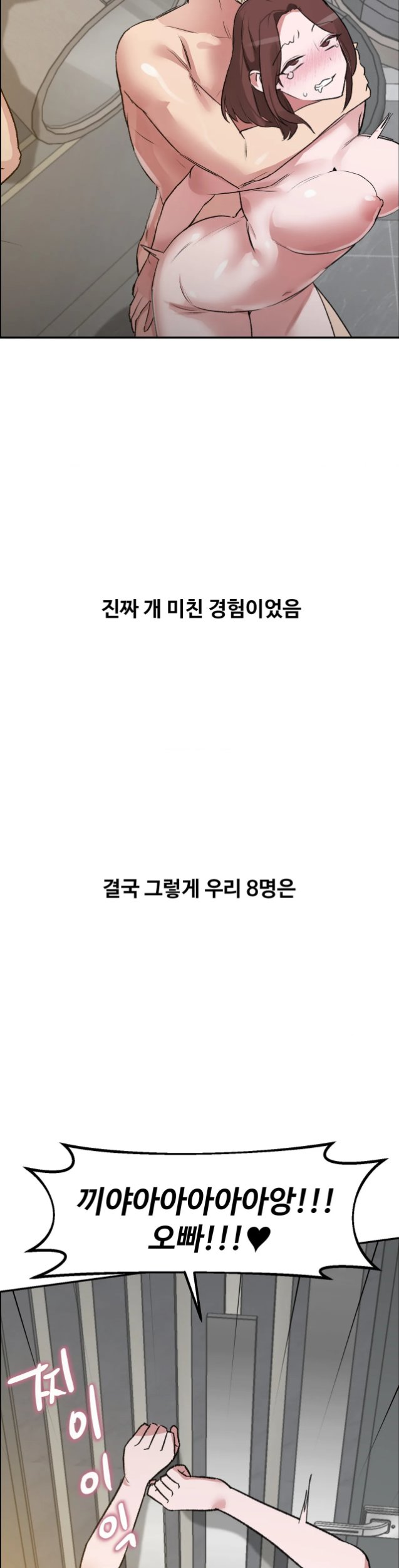 Why is This True? Raw Chapter 100 - Page 22
