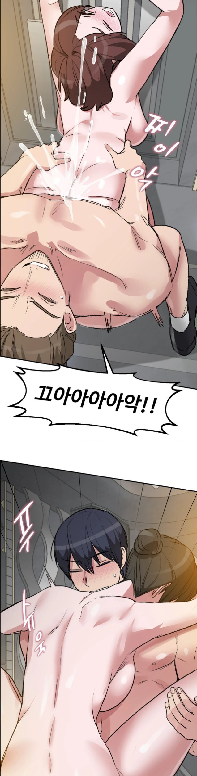 Why is This True? Raw Chapter 100 - Page 23