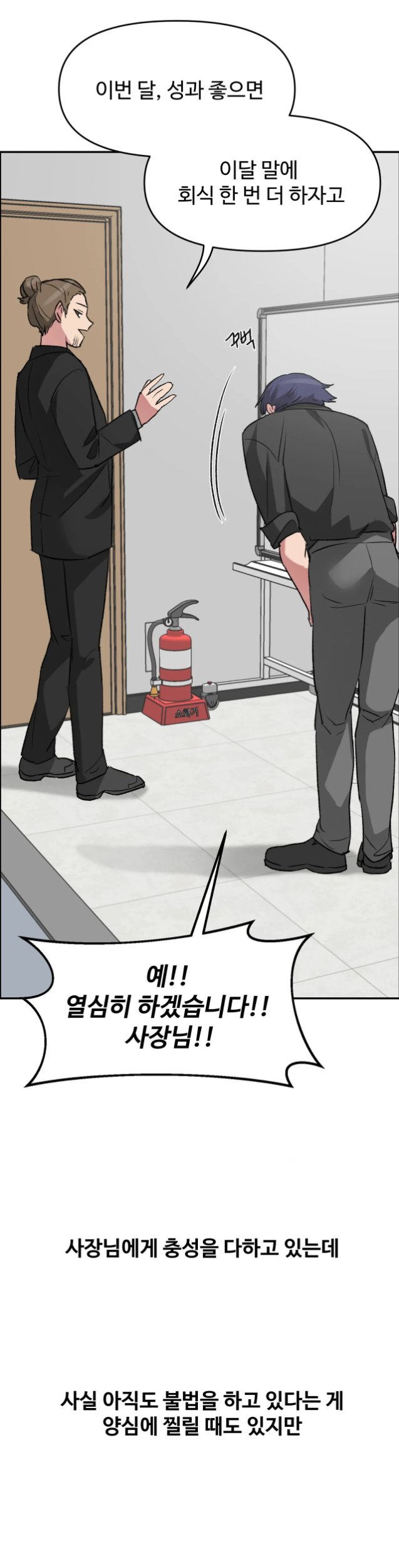 Why is This True? Raw Chapter 100 - Page 29