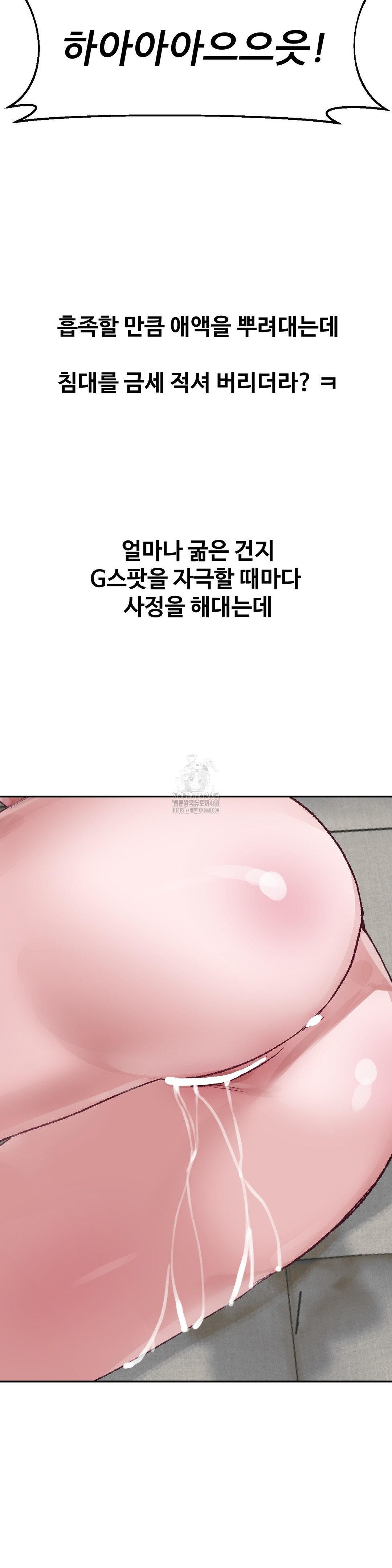 Why is This True? Raw Chapter 44 - Page 11
