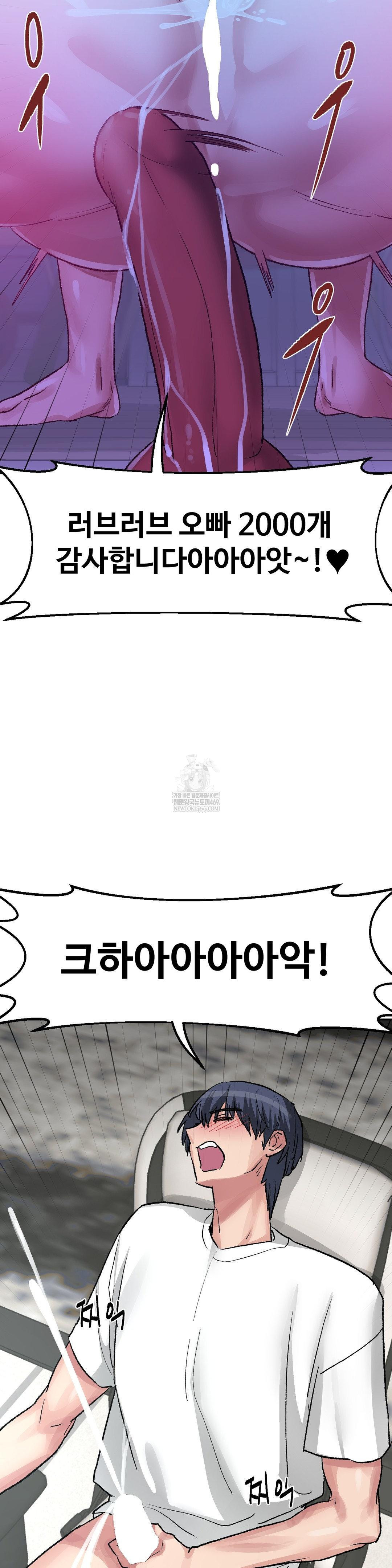 Why is This True? Raw Chapter 47 - Page 21