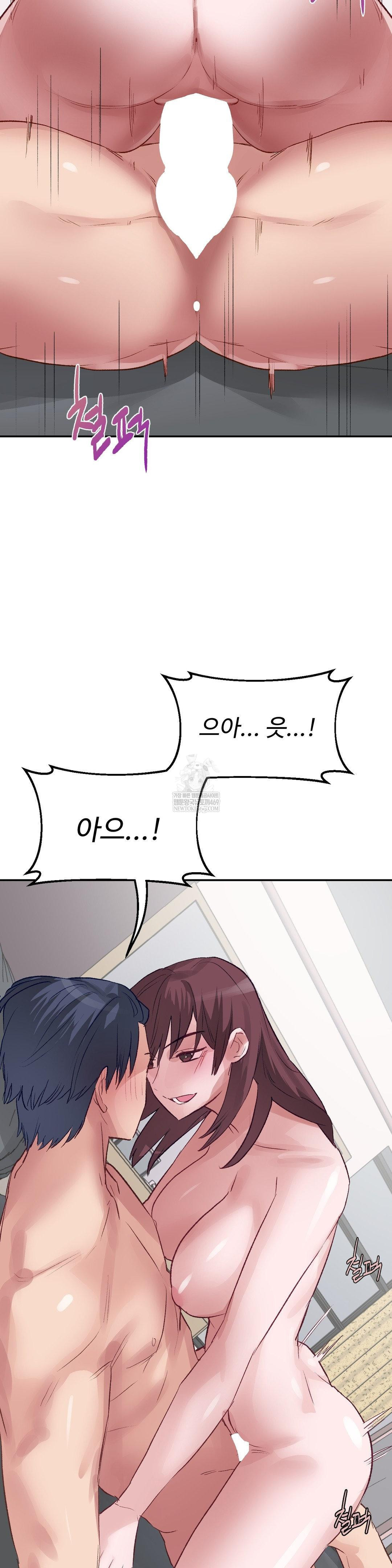 Why is This True? Raw Chapter 48 - Page 19