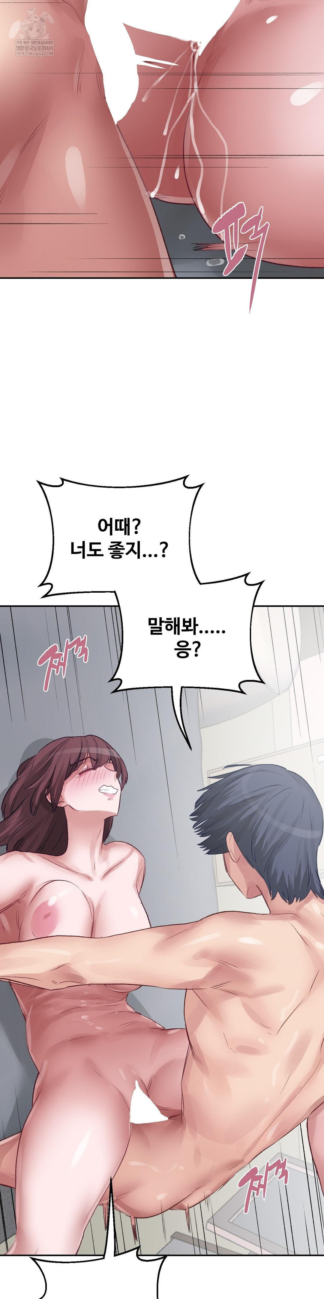 Why is This True? Raw Chapter 48 - Page 23