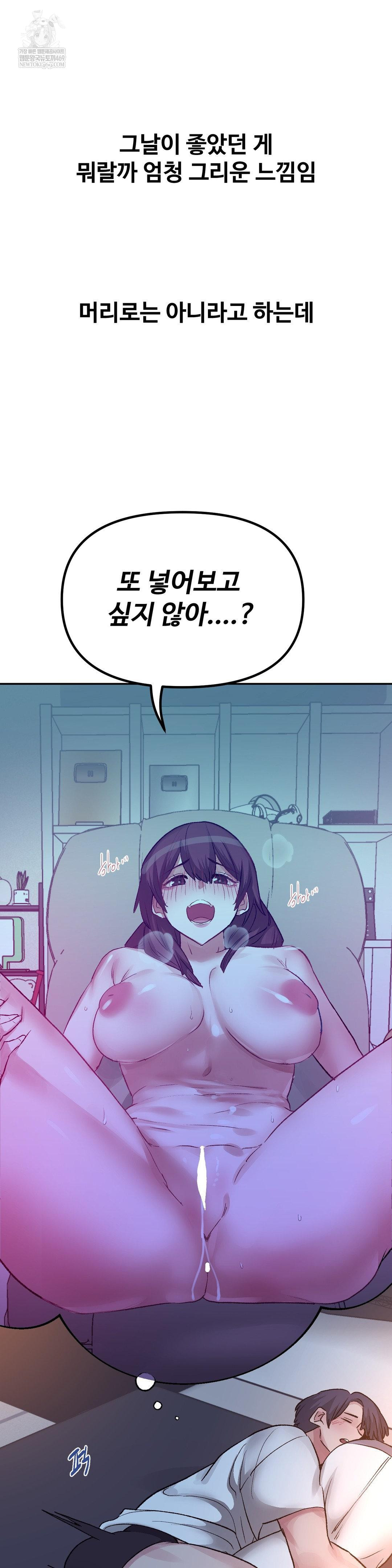 Why is This True? Raw Chapter 48 - Page 35