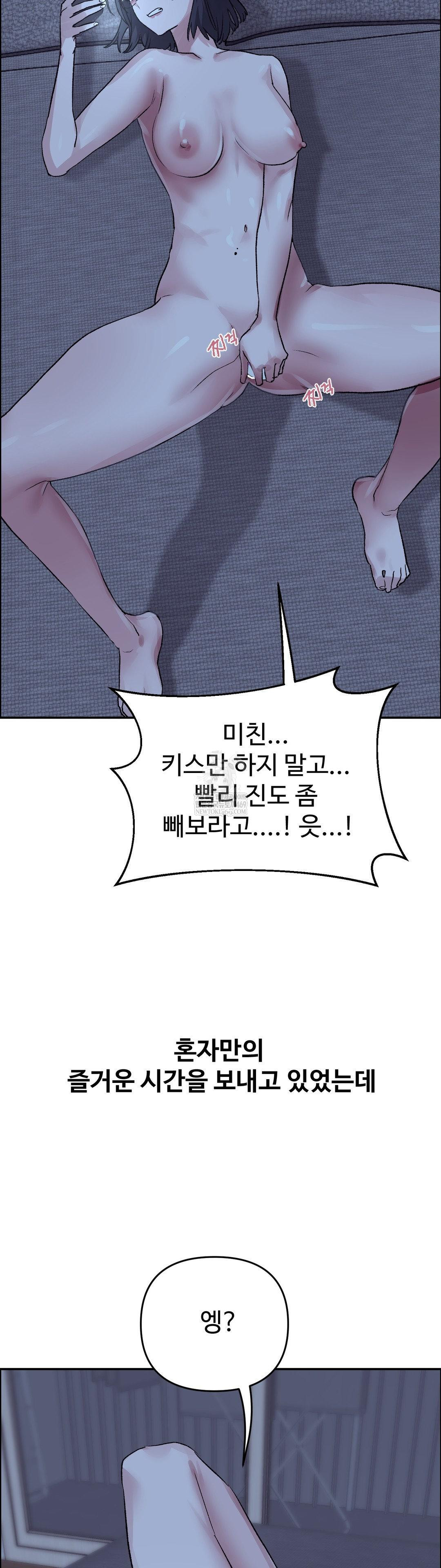 Why is This True? Raw Chapter 53 - Page 10