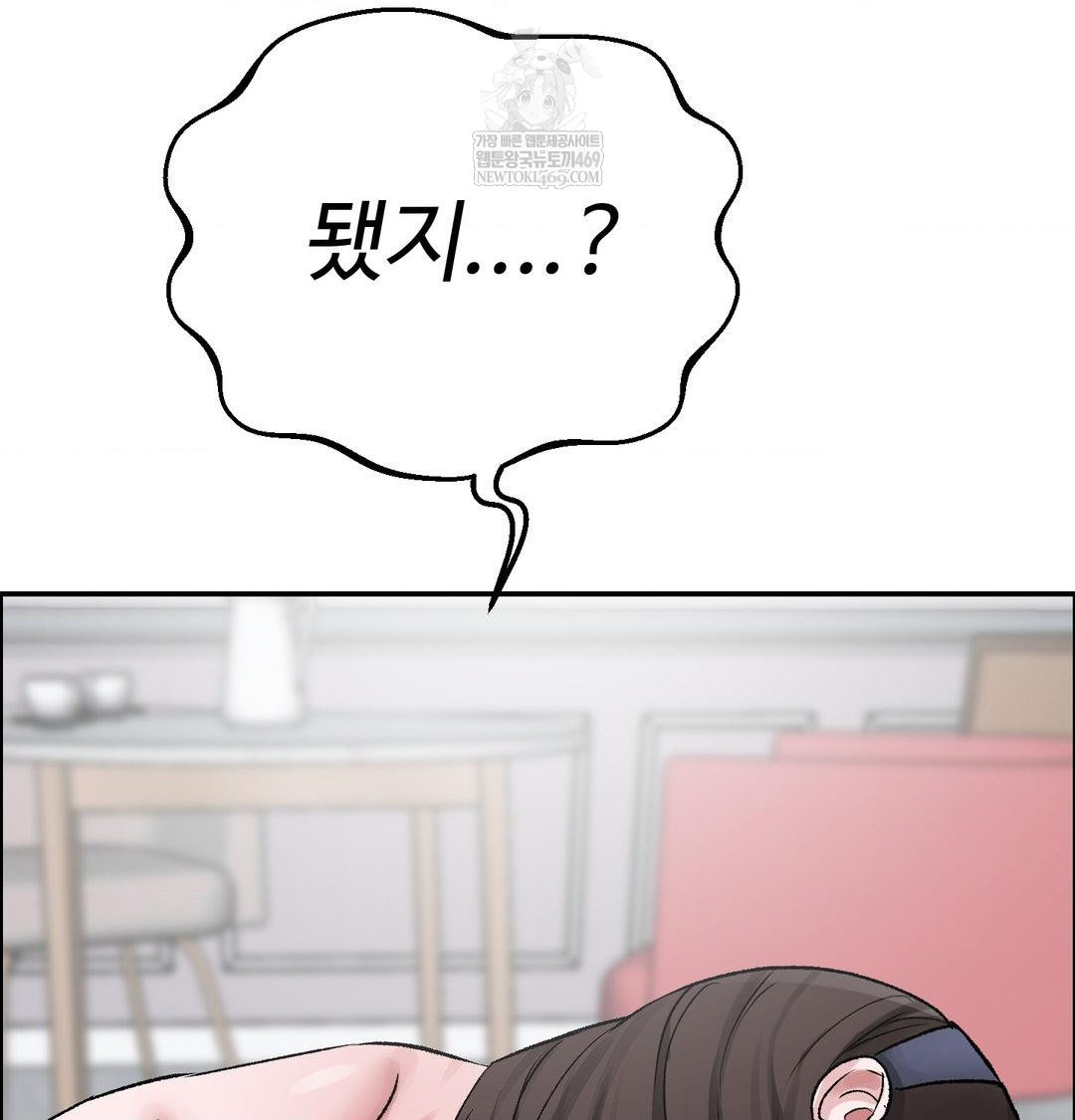 Why is This True? Raw Chapter 56 - Page 77