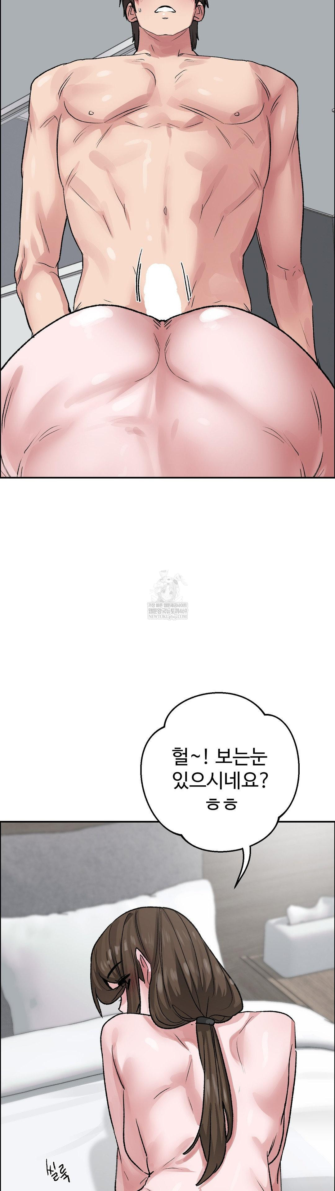 Why is This True? Raw Chapter 57 - Page 27