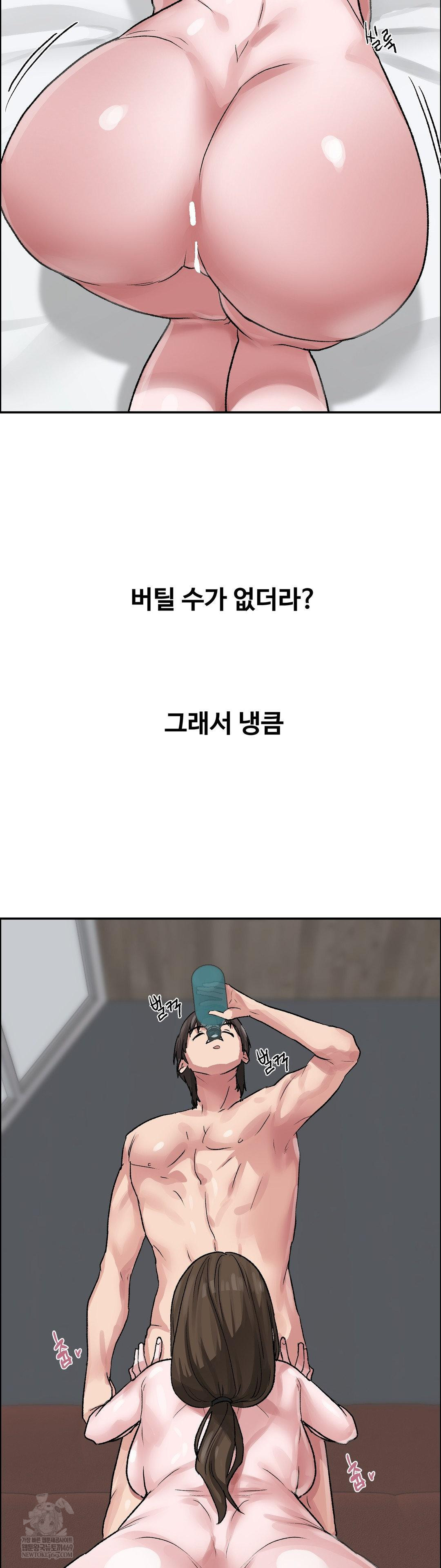 Why is This True? Raw Chapter 57 - Page 28