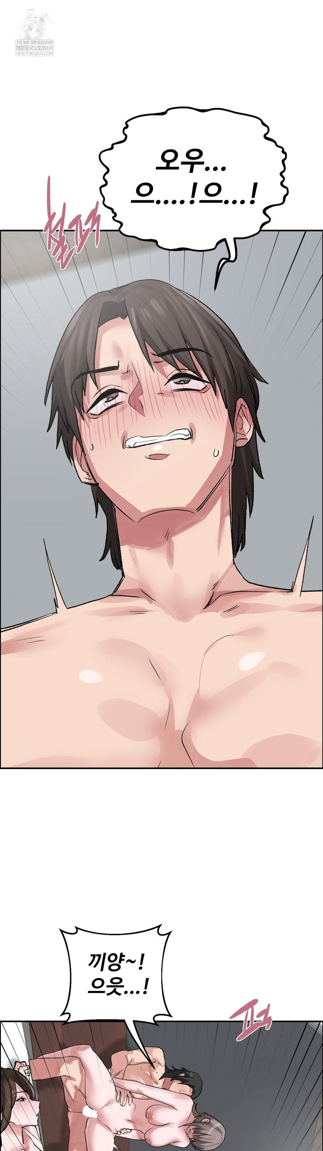 Why is This True? Raw Chapter 57 - Page 32