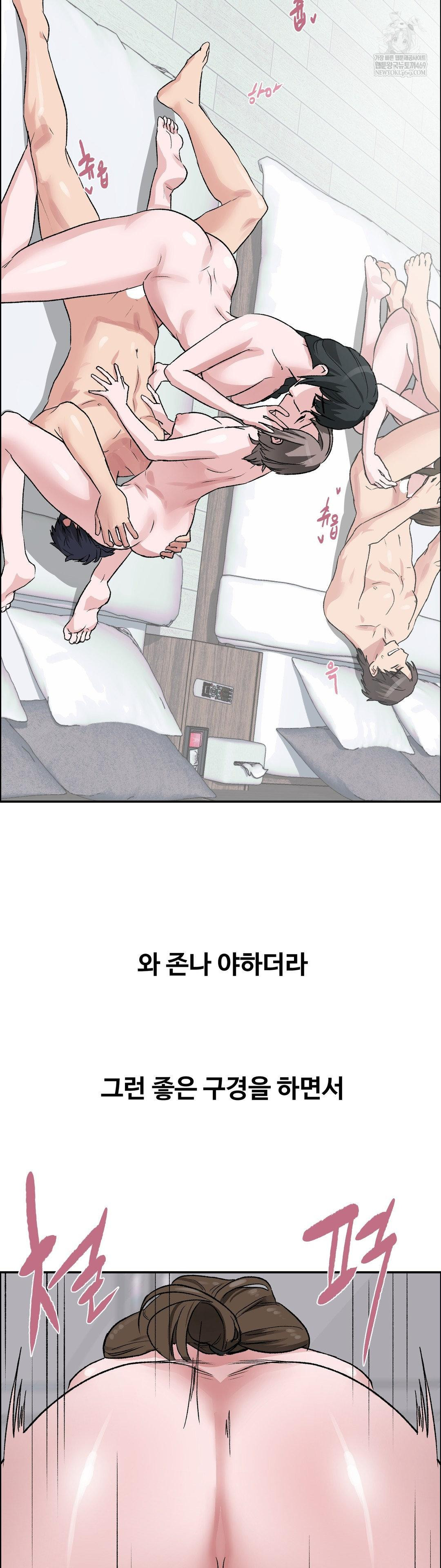 Why is This True? Raw Chapter 58 - Page 5