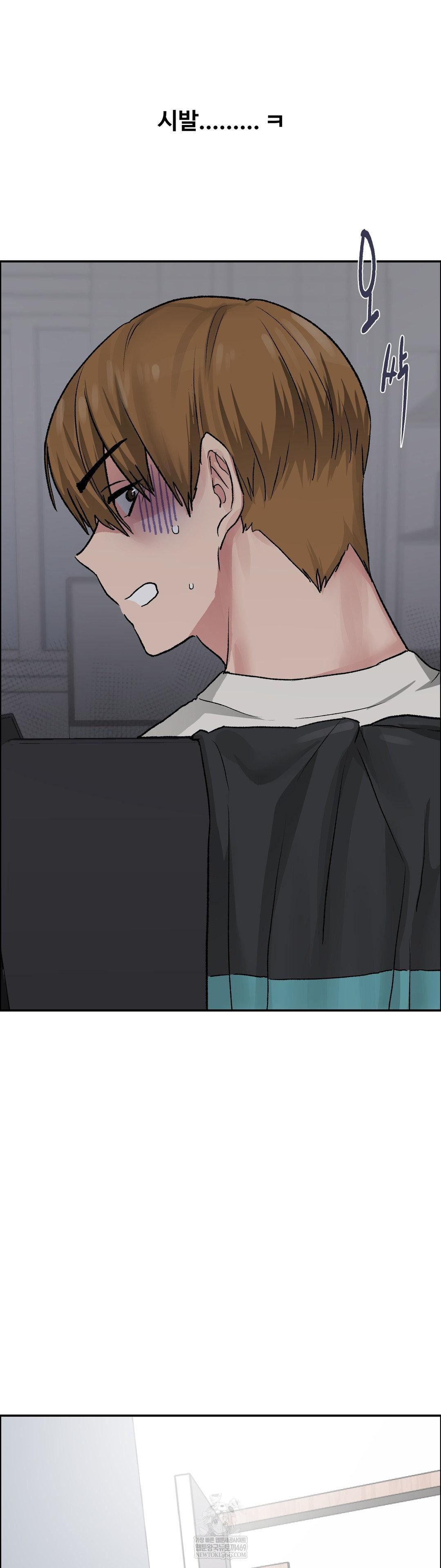 Why is This True? Raw Chapter 59 - Page 32