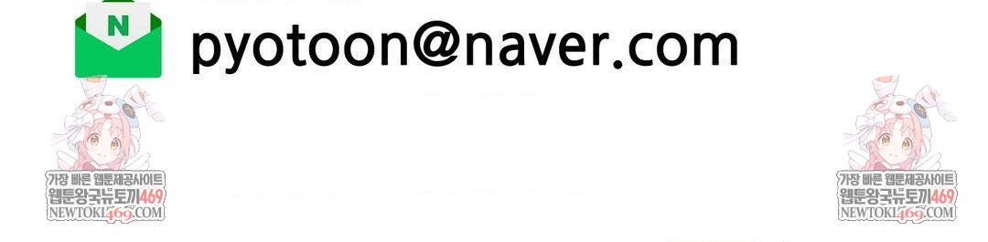 Why is This True? Raw Chapter 59 - Page 34