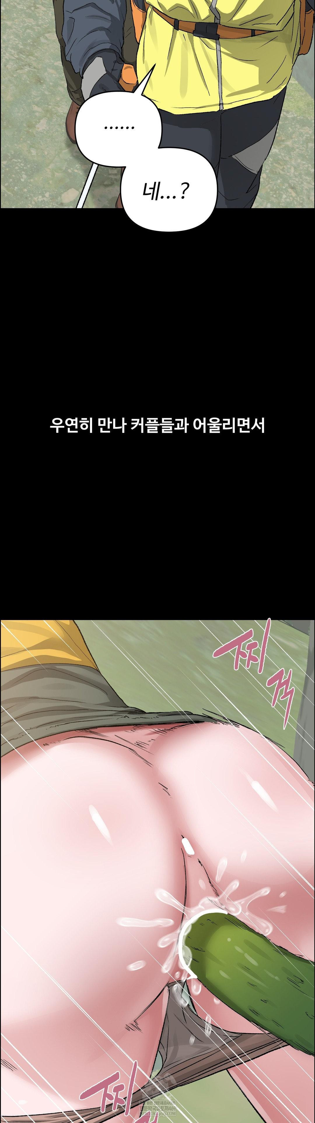 Why is This True? Raw Chapter 60 - Page 7