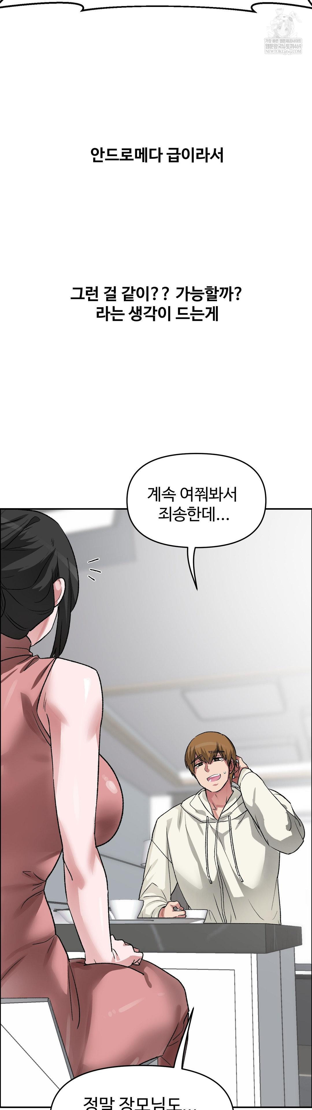 Why is This True? Raw Chapter 61 - Page 16