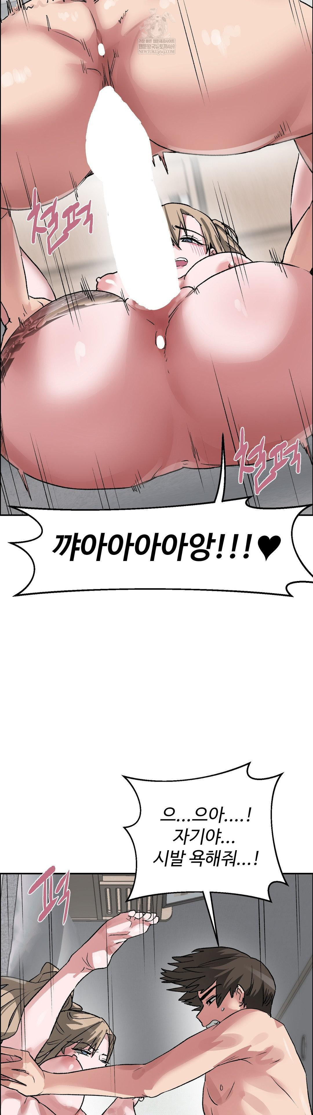 Why is This True? Raw Chapter 63 - Page 13