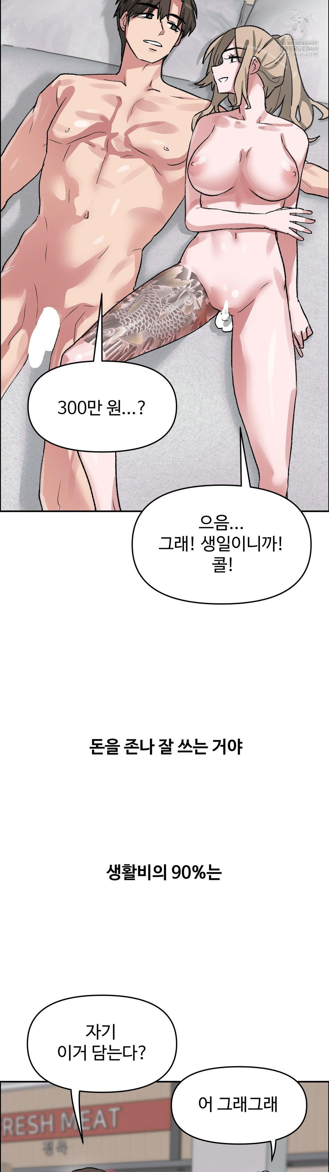 Why is This True? Raw Chapter 63 - Page 15