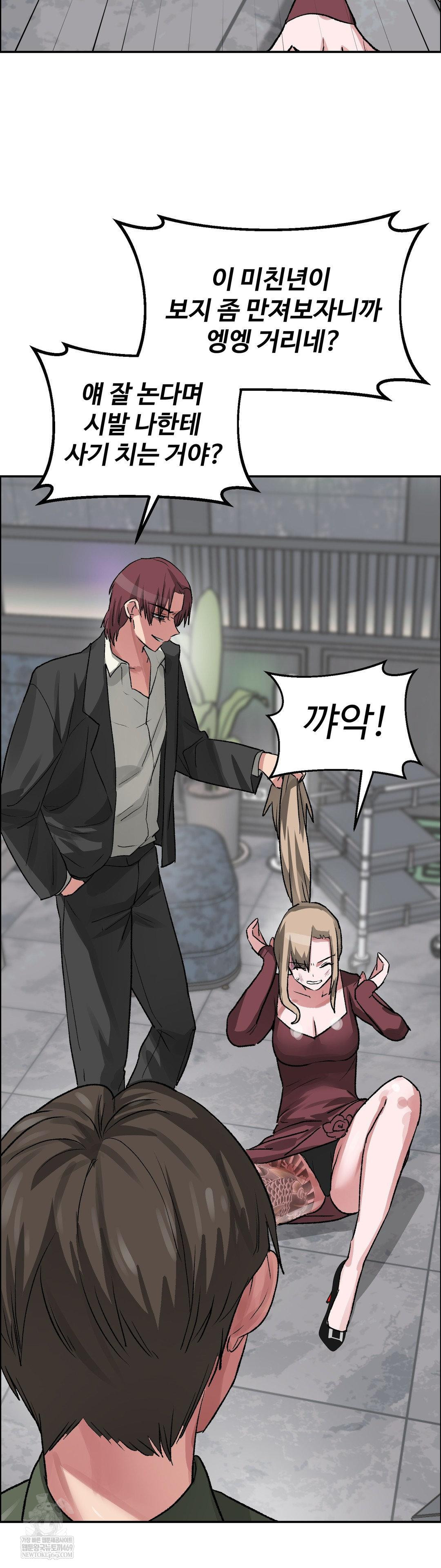 Why is This True? Raw Chapter 63 - Page 29