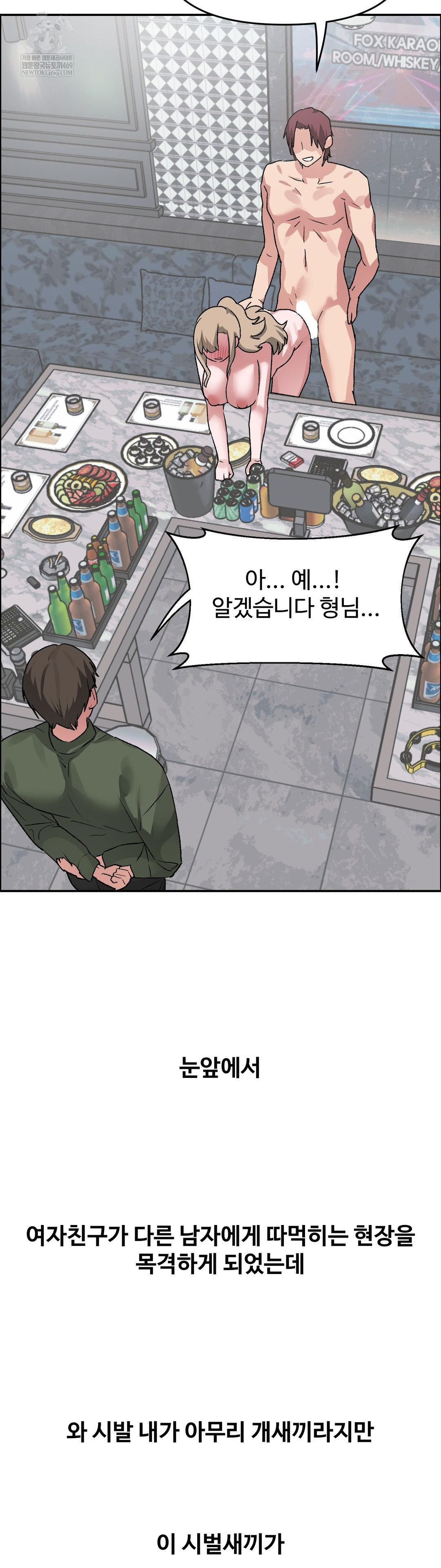 Why is This True? Raw Chapter 64 - Page 10