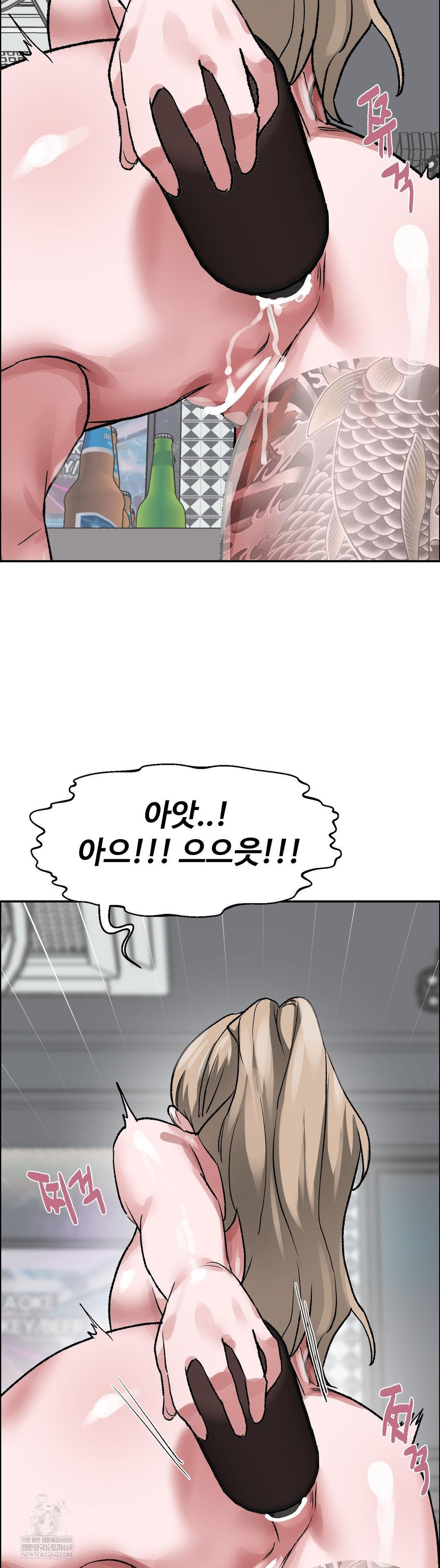 Why is This True? Raw Chapter 64 - Page 19