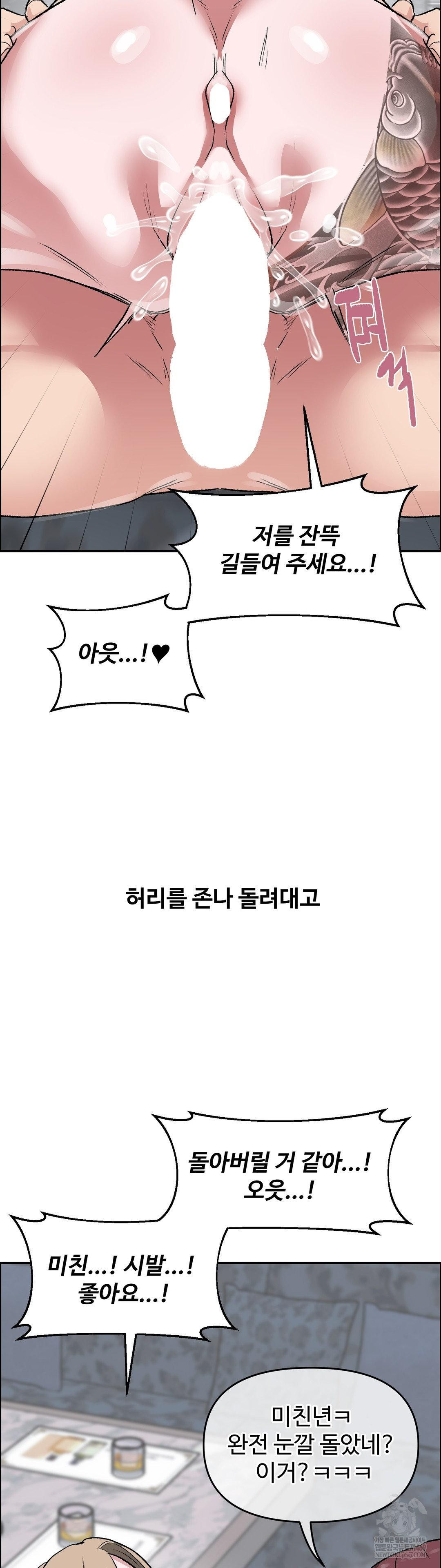 Why is This True? Raw Chapter 64 - Page 24