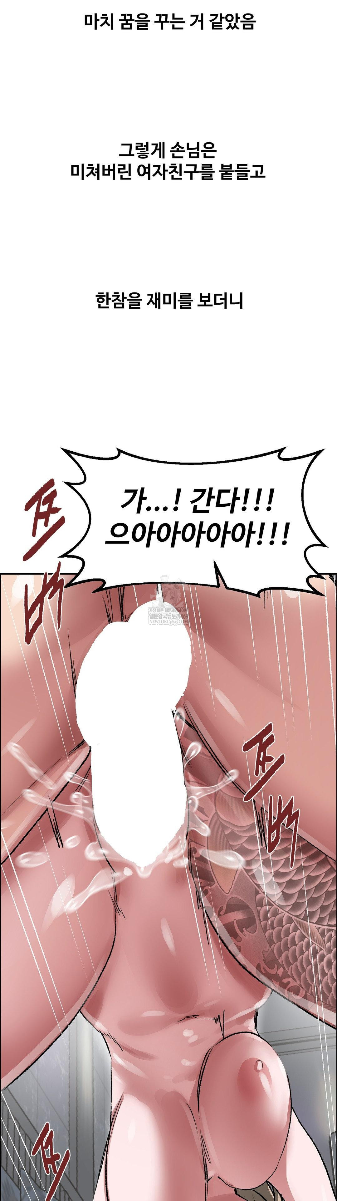 Why is This True? Raw Chapter 64 - Page 27