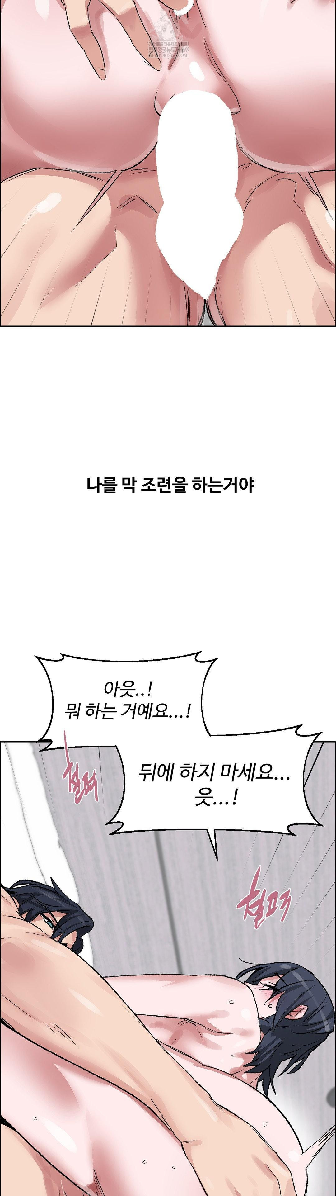 Why is This True? Raw Chapter 65 - Page 28