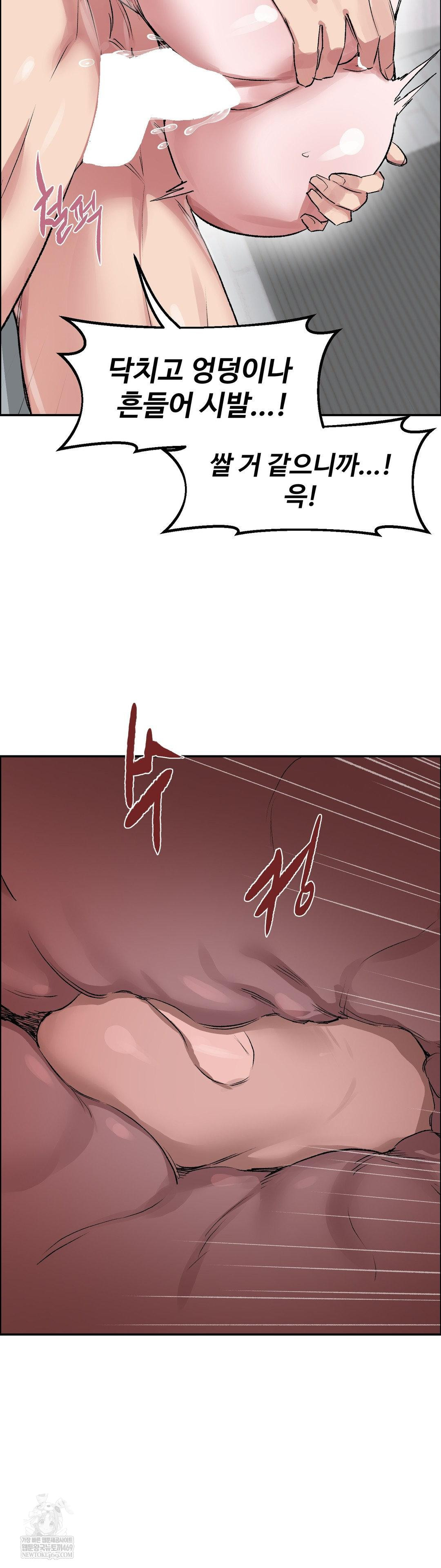 Why is This True? Raw Chapter 65 - Page 29