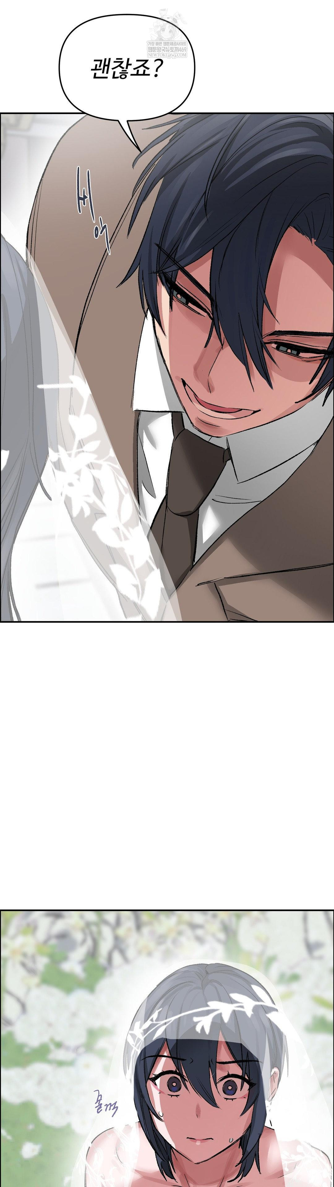 Why is This True? Raw Chapter 65 - Page 35