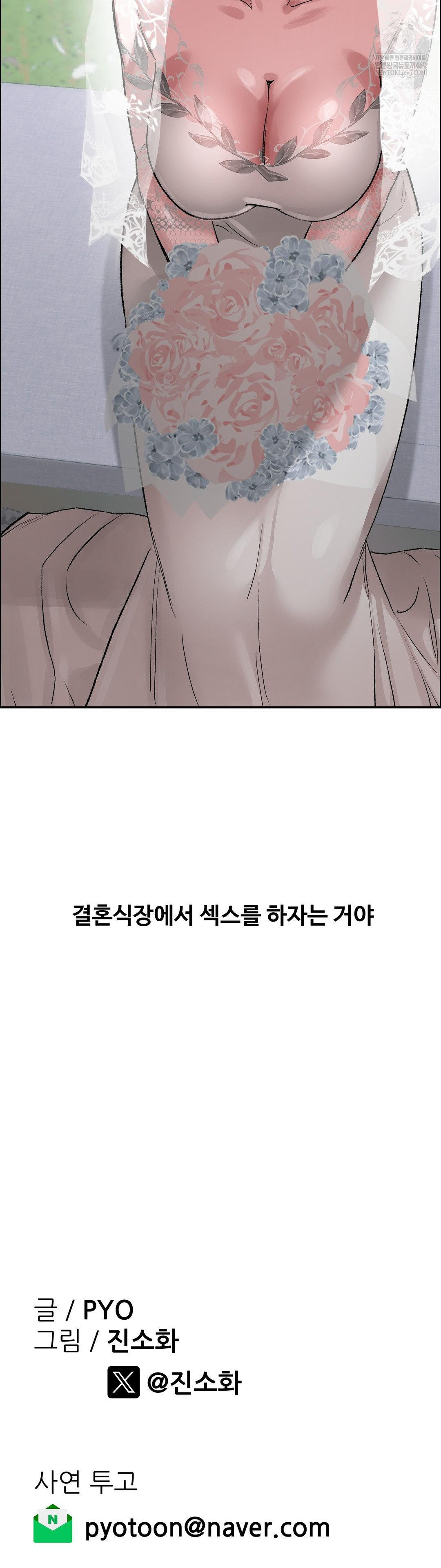 Why is This True? Raw Chapter 65 - Page 36